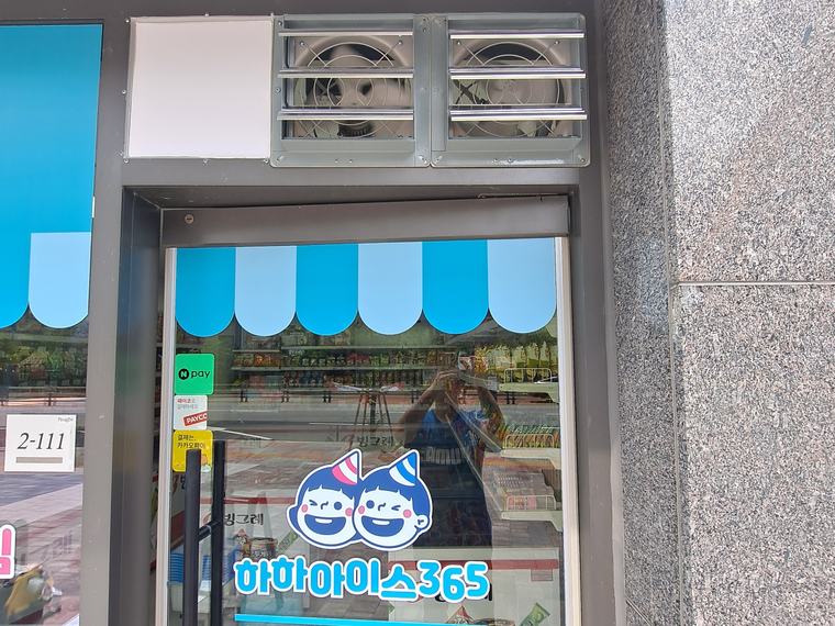 무인 아이스크림 매장 환풍기 설치 시공 후