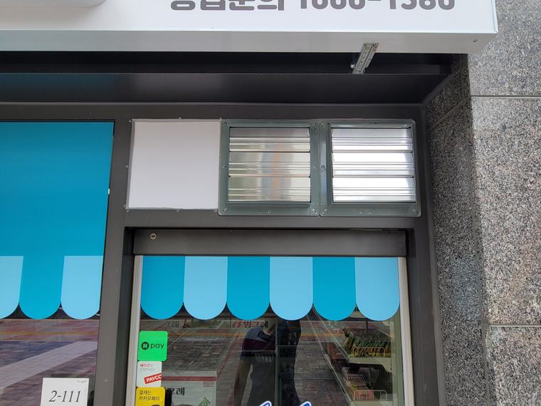 무인 할인점 출입구 환풍기 2대 설치 시공 후