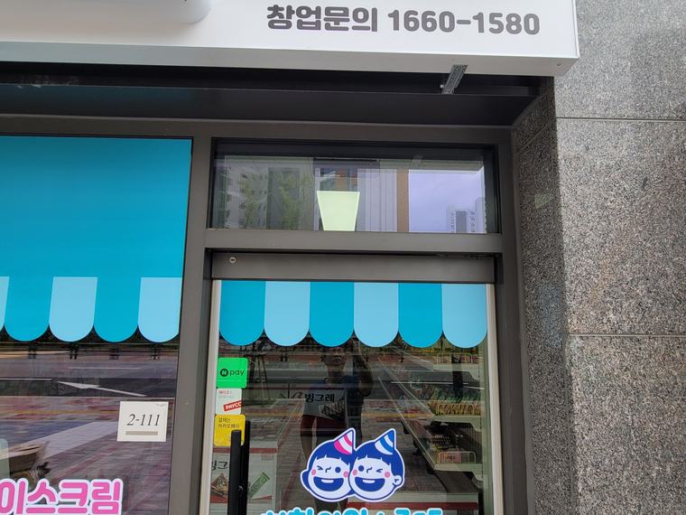 무인 할인점 출입구 환풍기 2대 설치 시공 전
