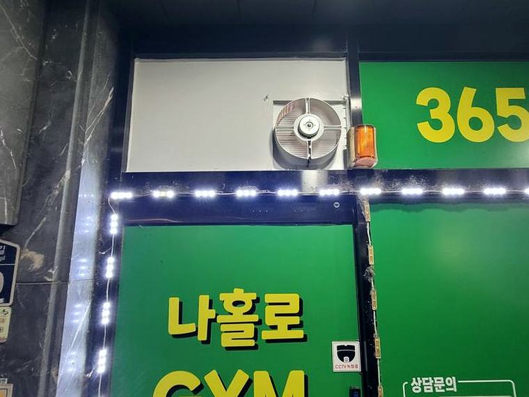 강남구 환풍기 견적 시공 후