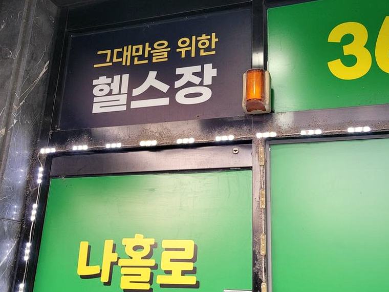 강남구 환풍기 견적 시공 전