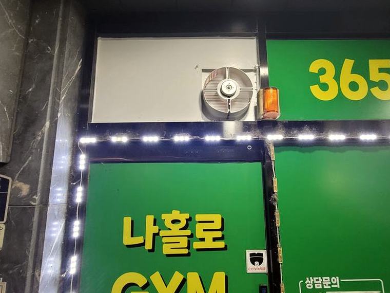 관악구 편의점 환풍기설치 시공 후