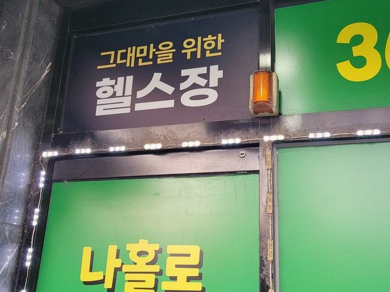 관악구 편의점 환풍기설치 시공 전
