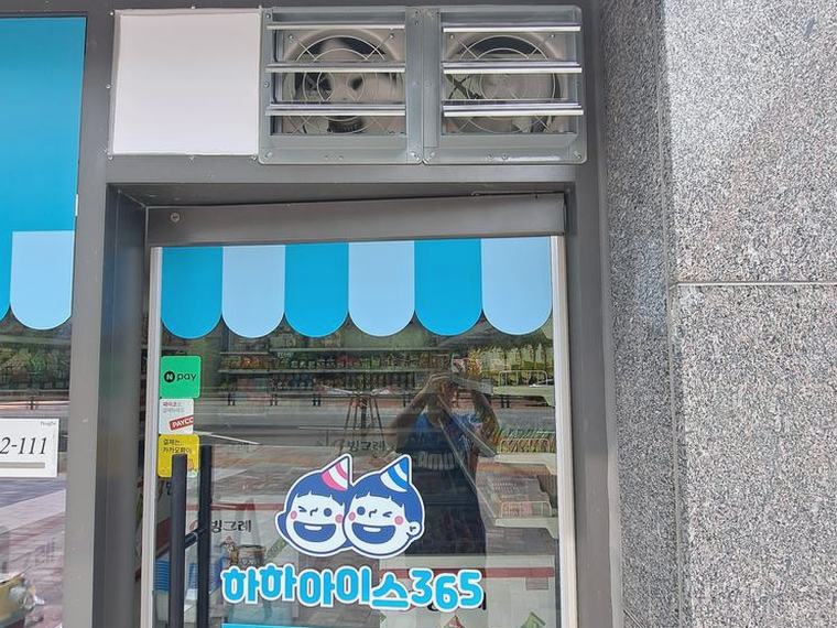 남동구 환풍기 견적 시공 후
