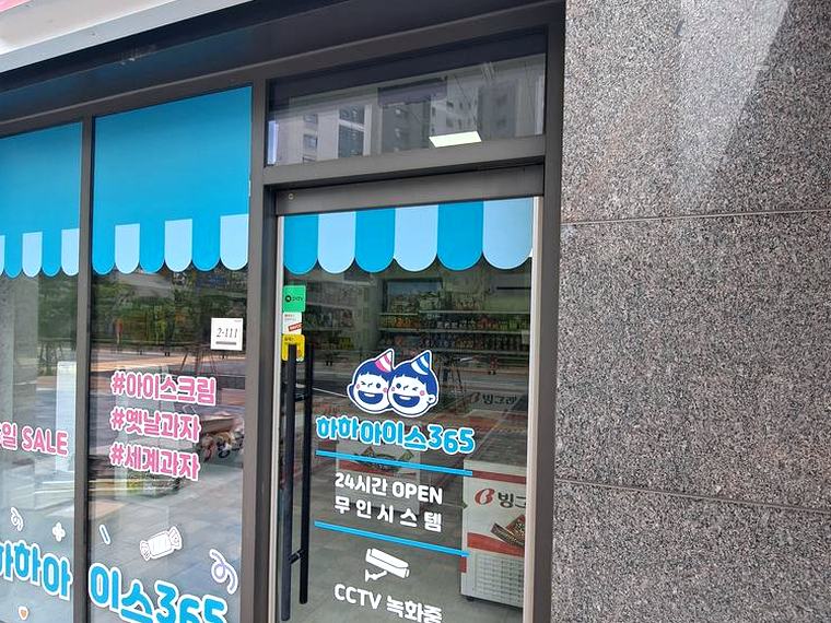 남동구 환풍기 견적 시공 전