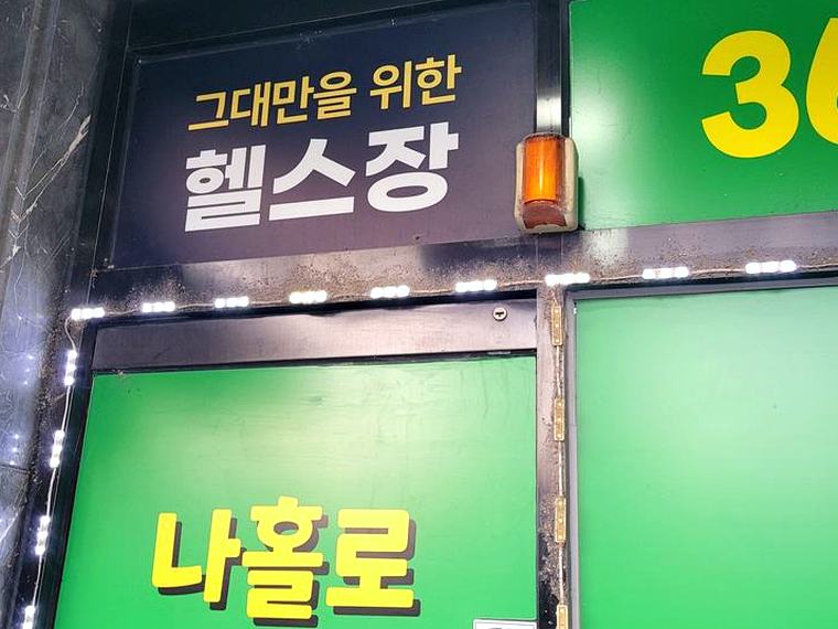 영등포구 환풍기 출장설치 시공 전